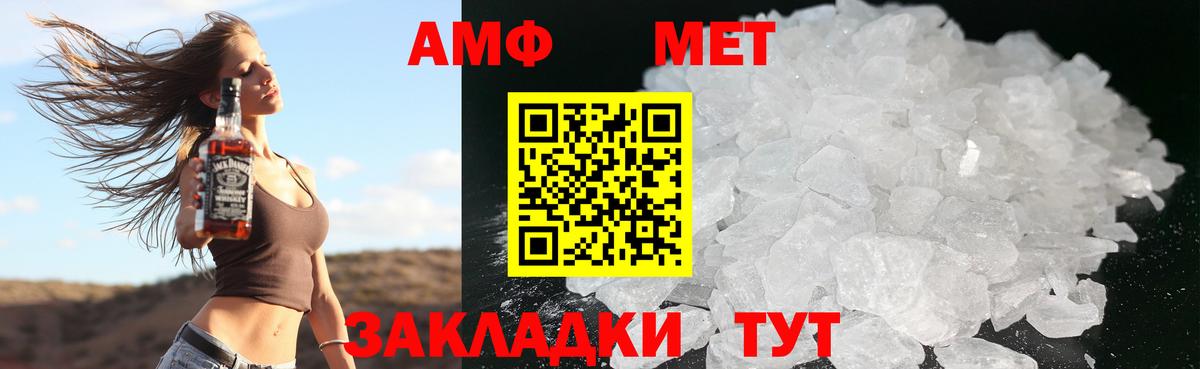 Амфетамин Premium Волхов