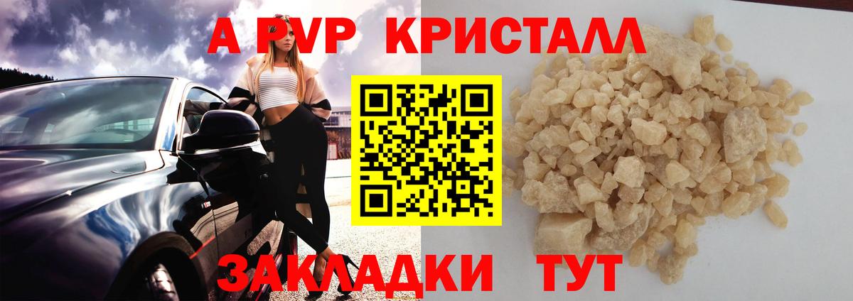 Alpha PVP СК КРИС  Альфа ПВП крисы CK  Вход с VPN  Alpha-PVP  Волхов  A PVP СК КРИС 