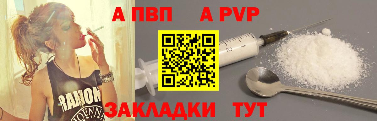 A PVP кристаллы Волхов