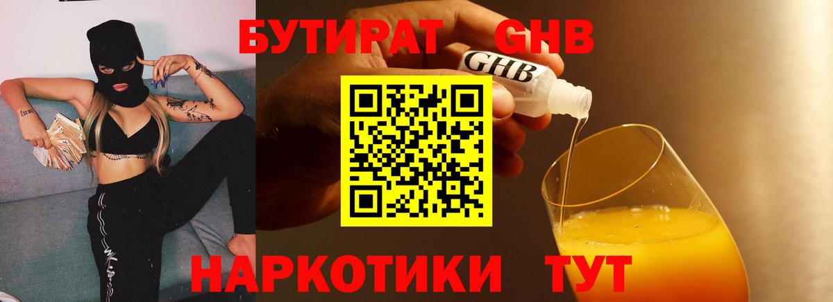 Волхов  Бутират  Вход с VPN  Бутират оксана 