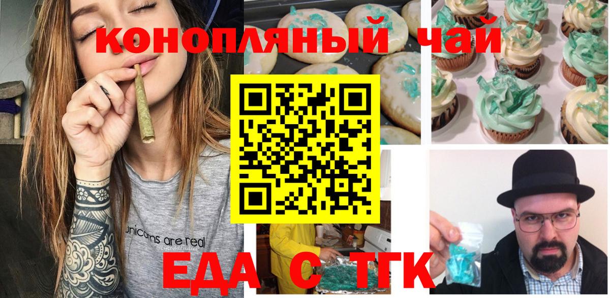 Волхов  Печенье с ТГК марихуана  Вход с VPN 