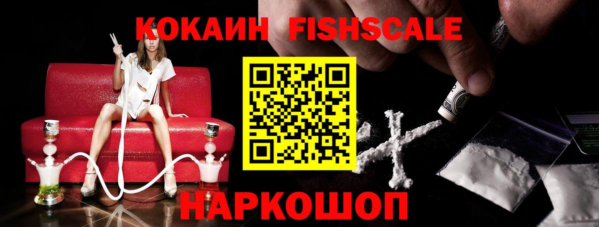 Кокаин 97% Волхов