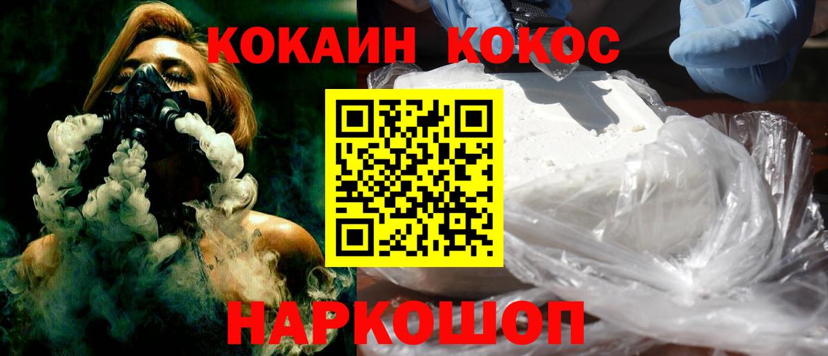 Cocaine Боливия  Cocaine Колумбийский  Волхов  Вход с VPN 
