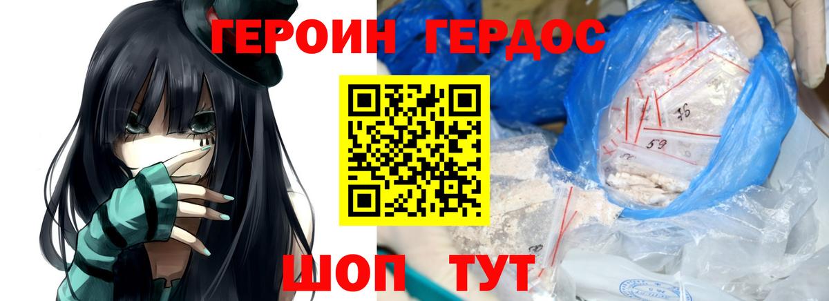 Волхов  Героин афганец  Вход с VPN 