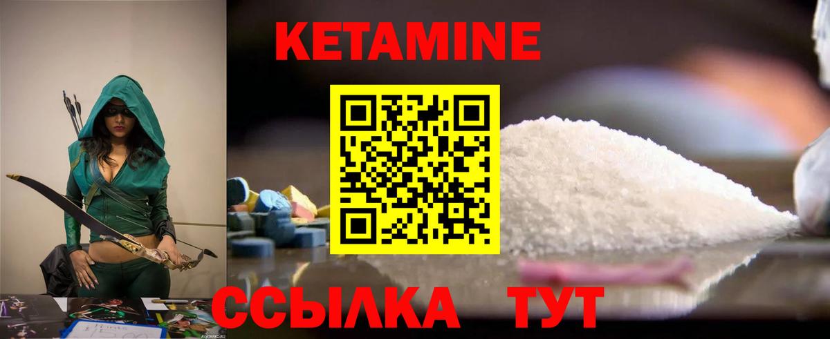 КЕТАМИН VHQ  hydra как войти  Волхов  Вход с VPN  Кетамин ketamine 