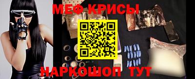мефедрон VHQ Краснознаменск