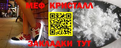 мефедрон VHQ Краснознаменск