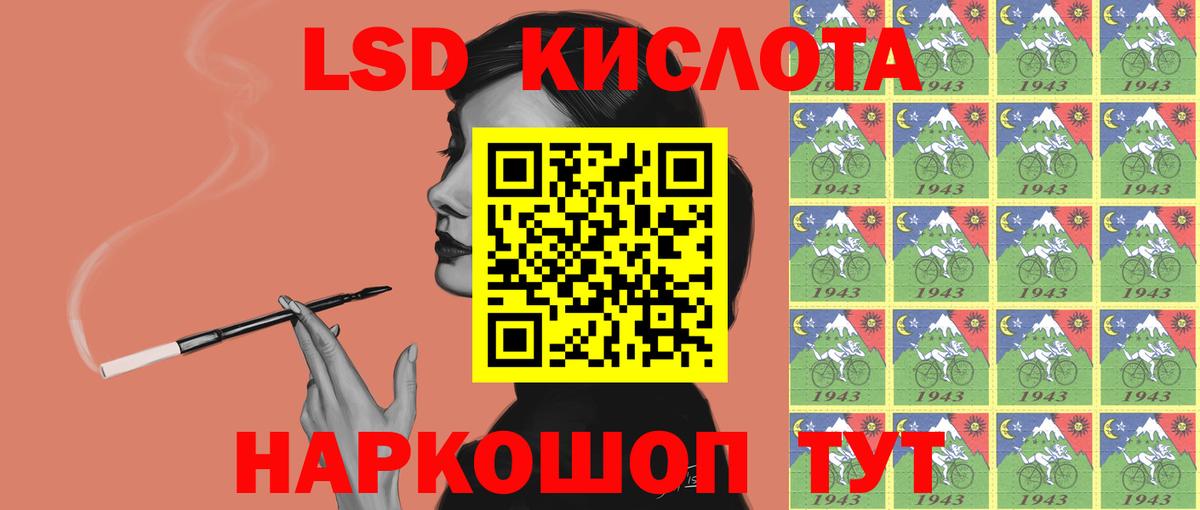 ЛСД экстази кислота Волхов