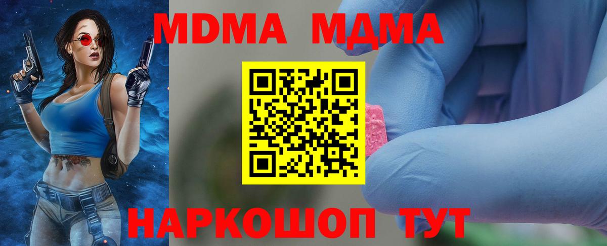 MDMA crystal  Вход с VPN  MDMA молли  МДМА  Волхов 