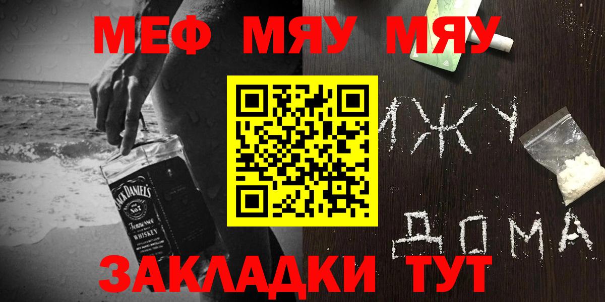 Волхов  МЯУ-МЯУ  Вход с VPN  МЯУ-МЯУ VHQ  МЕФ кристаллы 
