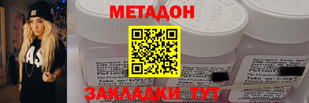 mega зеркало  Вход с VPN  shop как зайти  МЕТАДОН мёд  Волхов 