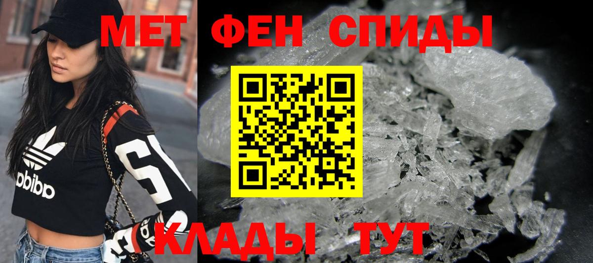 Метамфетамин пудра Волхов