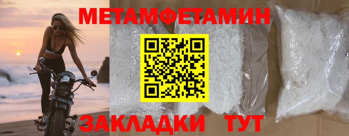 Волхов  МЕТАМФЕТАМИН мет  Вход с VPN 