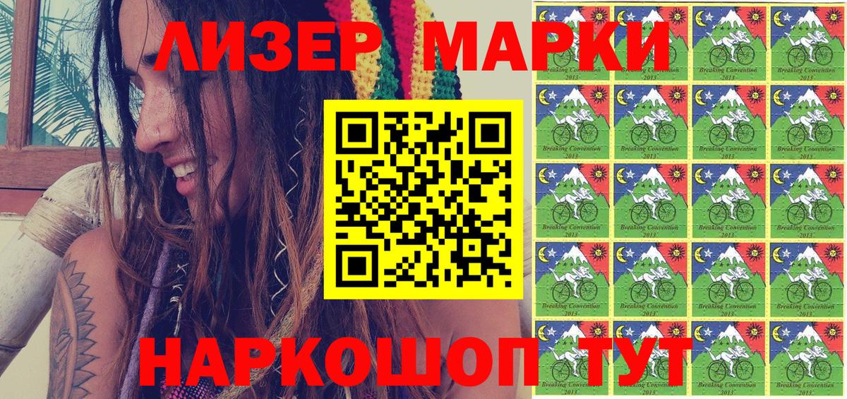 Наркотические марки 1,8мг Волхов